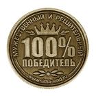 Монета сувенир «Александр», d=2,5 см. - фото 8963954