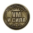 Монета именная "Игорь" - Фото 3