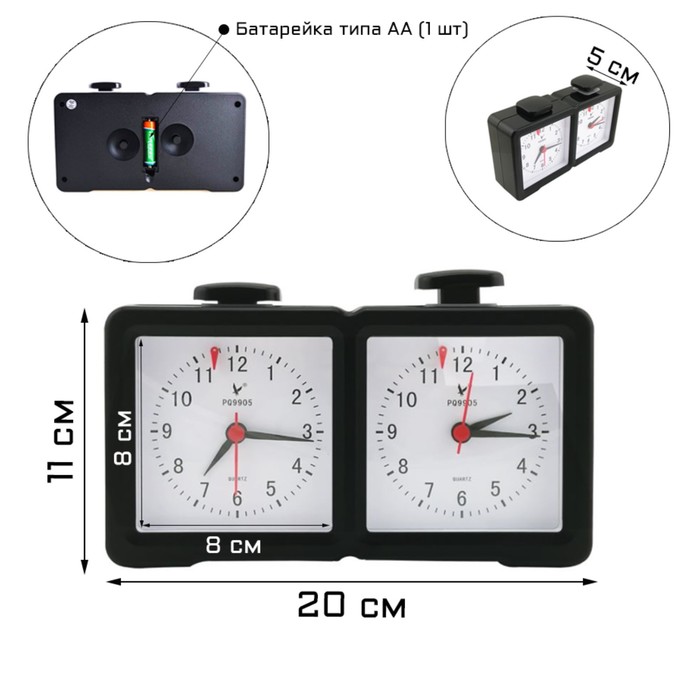 Шахматные часы LEAP PQ9905, аналоговые - Фото 1