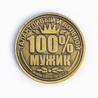 Монета именная "Алексей" - фото 8258129