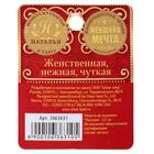 Монета сувенир именная «Наталья», d=2.5 см - Фото 6