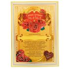 Диплом "Самая лучшая мама", 15 х 20 см - Фото 1