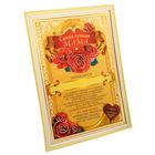 Диплом "Самая лучшая мама", 15 х 20 см - Фото 2