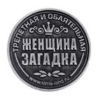 Сувенир монета именная «Светлана» - Фото 3