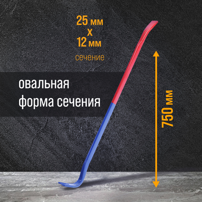 Лом-гвоздодер ТУНДРА, усиленный, 65 сталь, 750×25×12 мм