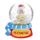 Сувенир снежный шар "На счастье. Снеговик", d=4,5 см - Фото 1