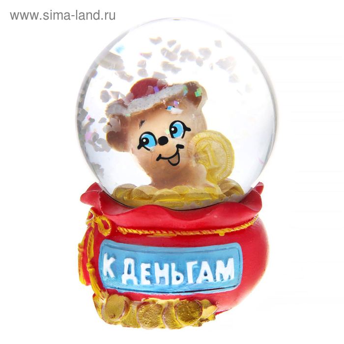 Сувенир снежный шар "К деньгам. Медвежонок с рублем", d=4,5 см - Фото 1