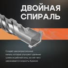 Бур по бетону ТУНДРА, двойная спираль, SDS-plus, 26×410 мм - Фото 2
