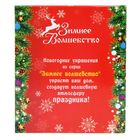 Шар елочный "Веселого и яркого Нового года" символ года, 10 см - Фото 5