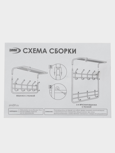 Вешалка настенная с полкой, 9 крючков, 2 яруса, 73×22×58 см, коричневая