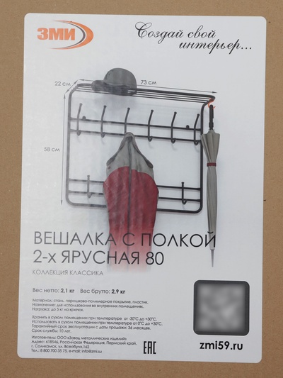 Вешалка настенная с полкой, 9 крючков, 2 яруса, 73×22×58 см, коричневая