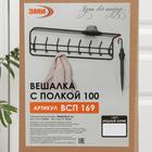 Вешалка настенная с полкой, 8 крючков, 97.5×22×26.5 см, медный антик - Фото 6