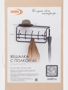 Вешалка настенная с полкой, 5 крючков, 60 см, коричневая - Фото 6