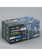 Гирлянда «Бахрома» 3×0.6 м, IP44, УМС, белая нить, 160 LED, свечение бело-синее, мигание, 220 В - Фото 11
