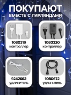 Гирлянда «Бахрома» 3×0.6 м, IP44, УМС, белая нить, 160 LED, свечение бело-синее, мигание, 220 В - Фото 4