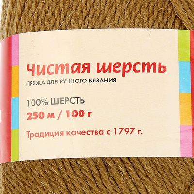 Пряжа "Чистая шерсть" 100% шерсть 250м/100гр (0680, хаки)