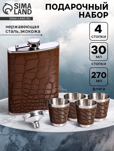 Подарочный набор «Орёл»: фляжка 270 мл, 4 стопки, воронка