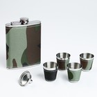 Подарочный набор 6 в 1 «Камуфляж»: фляжка 240 мл, 4 стопки, воронка, нержавеющая сталь, текстиль, зелёный - Фото 1