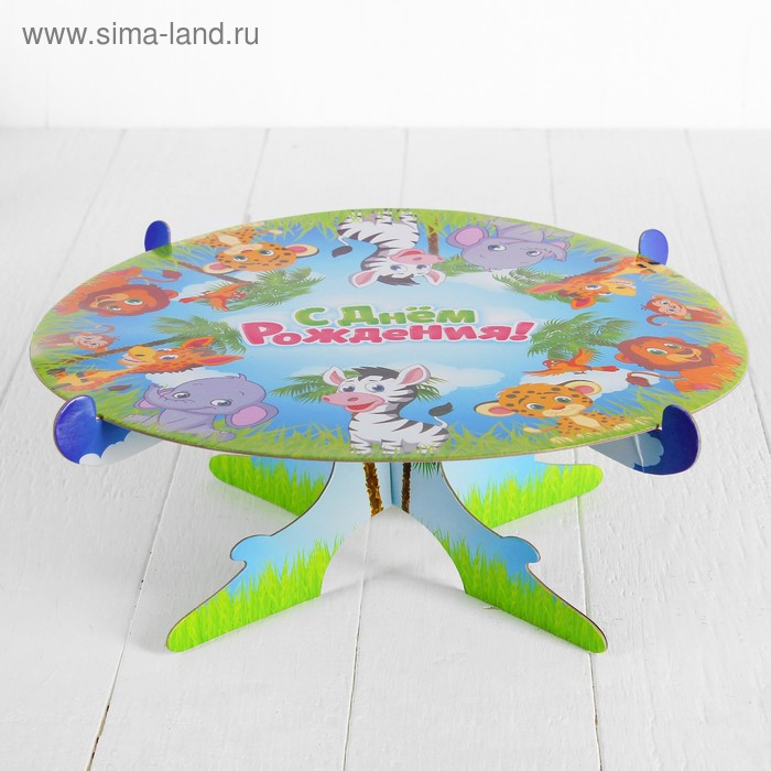 Подставка для пирожных "С Днём Рождения", весёлые животные - Фото 1