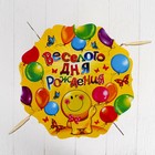 Подставка для пирожных "Весёлого Дня Рождения" - Фото 2