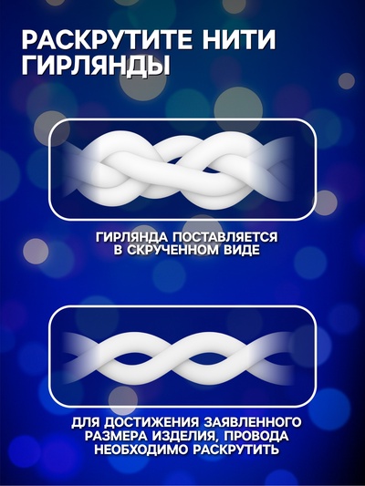 Гирлянда «Занавес» 2×9 м, IP44, УМС, тёмная нить, 1800 LED, свечение синее, 220 В