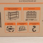 Подставка для обуви, 3 яруса, 65×30×48 см, цвет чёрный - Фото 6