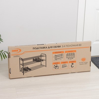 Подставка для обуви, 3 яруса, 87×30×48 см, цвет чёрный