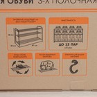 Подставка для обуви, 3 яруса, 87×30×48 см, цвет чёрный - Фото 6