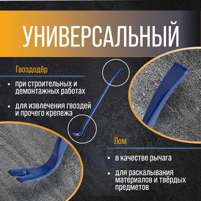 Лом-гвоздодер ТУНДРА, усиленный, 65 сталь, 600×25×12 мм