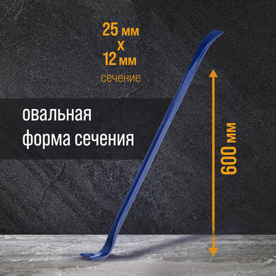 Лом-гвоздодер ТУНДРА, усиленный, 65 сталь, 600×25×12 мм