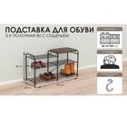 Подставка для обуви с сиденьем, 3 яруса, 89×30×48 см, цвет медный антик - Фото 8