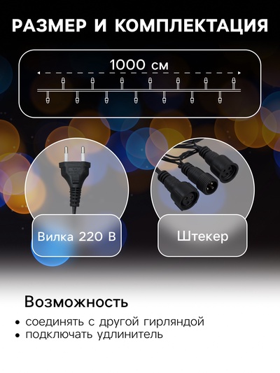 Гирлянда «Нить» 10 м, IP44, УМС, тёмная нить, 100 LED, свечение бело-синее, мигание, 220 В
