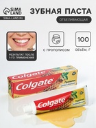 Зубная паста Colgate, прополис, отбеливающая, 100 мл - Фото 1