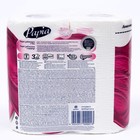 Туалетная бумага Papia, белая, 3 слоя, 4 рулона - Фото 2