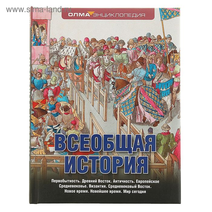 История россии в схемах и таблицах алексеев мазуров