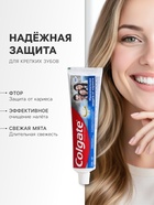 Зубная паста Colgate «Максимальная защита от кариеса», свежая мята, 100 мл - Фото 2