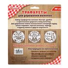 Набор трафаретов для выпечки "Любовь", 3 шт., 20 см - Фото 4