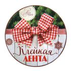 Клейкая лента декоративная «Шишки», 1,5 см × 10 м - Фото 4