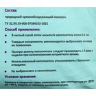 Наполнитель минеральный впитывающий "КИТТИ", 15 л - Фото 4