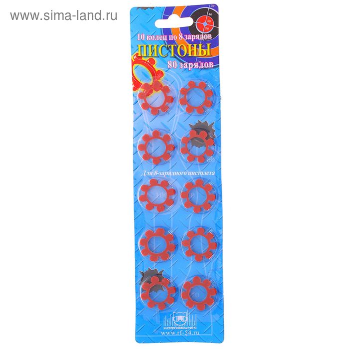 Пистоны, 10 колец по 8 зарядов - Фото 1