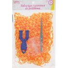 Резиночки для плетения жёлто-оранжевые, набор 1000 шт., крючок, крепления, пяльцы - Фото 2