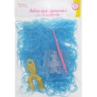 Резиночки для плетения ребристые голубые, набор 1000 шт., крючок, крепления, пяльцы - Фото 3