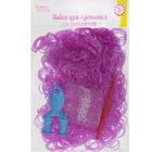 Резиночки для плетения фиолетовые с блёстками, набор 1000 шт., крючок, крепления, пяльцы - Фото 2