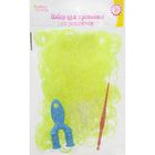 Резиночки для плетения жёлтые с блёстками, набор 1000 шт., крючок, крепления, пяльцы - Фото 1