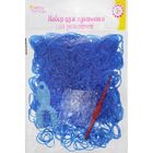 Резиночки для плетения голубые с блёстками 1000 шт., крючок, крепления, пяльцы - Фото 3