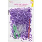 Резиночки для плетения бело-фиолетовые, набор 1000 шт., крючок, крепления, пяльцы - Фото 1