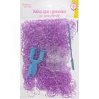 Резиночки для плетения прозрачно-фиолетовые, набор 1000 шт., крючок, крепления, пяльцы - Фото 2