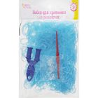 Резиночки для плетения голубые, светящиеся в темноте, набор 1000 шт., крючок, крепления, пяльцы - Фото 3