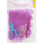 Резиночки для плетения фиолетовые, светящиеся в темноте, набор 1000 шт., крючок, крепления, пяльцы - Фото 3