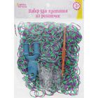 Резиночки для плетения зелёно-фиолетовые, набор 1000 шт., крючок, крепления, пяльцы - Фото 2